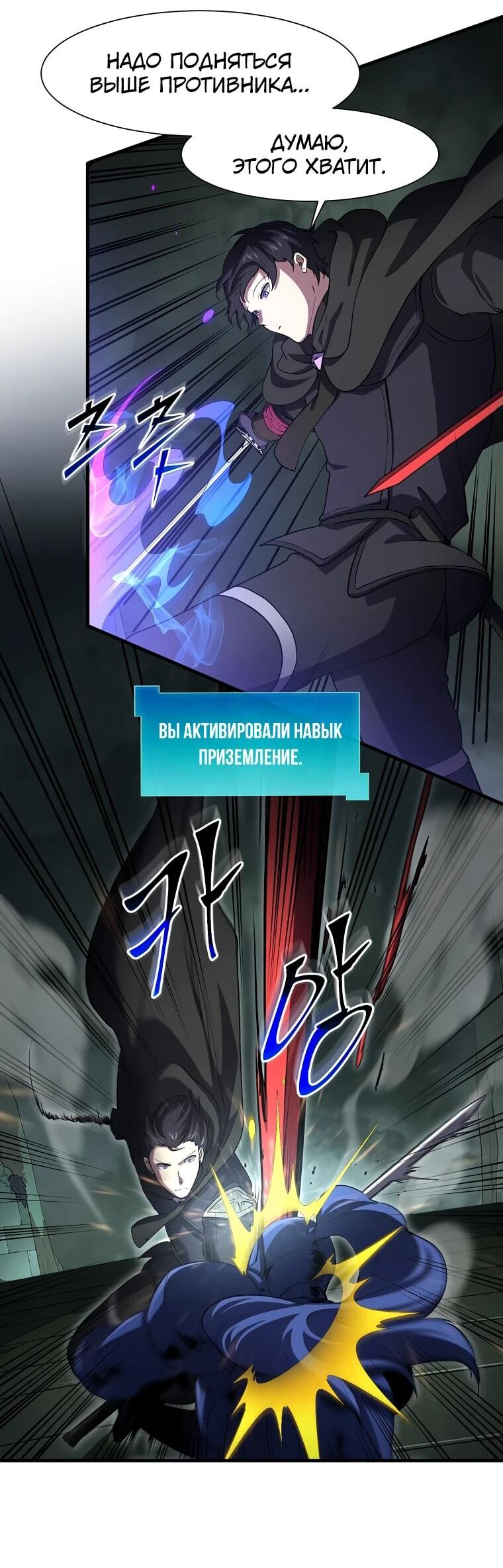 Read Поднятие уровня с навыками RU Manga Online