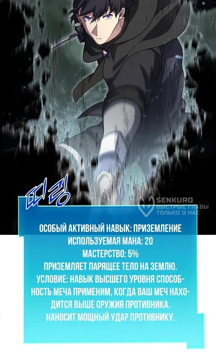 Read Поднятие уровня с навыками RU Manga Online