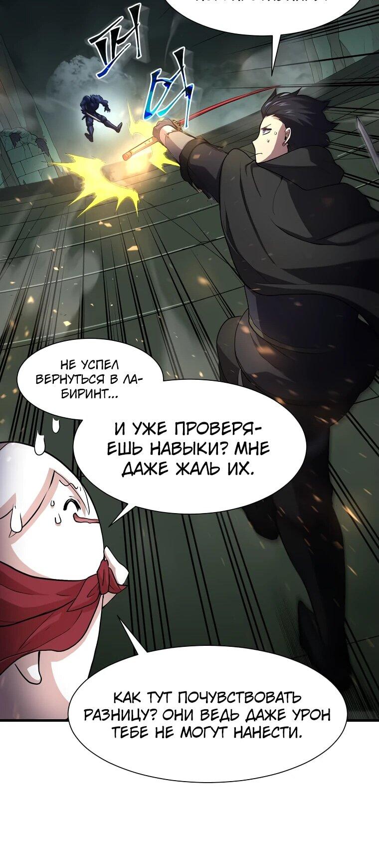 Read Поднятие уровня с навыками RU Manga Online
