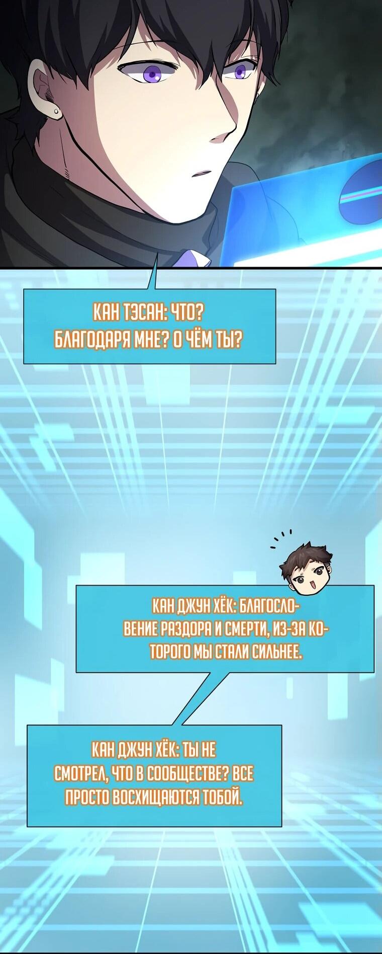Read Поднятие уровня с навыками RU Manga Online