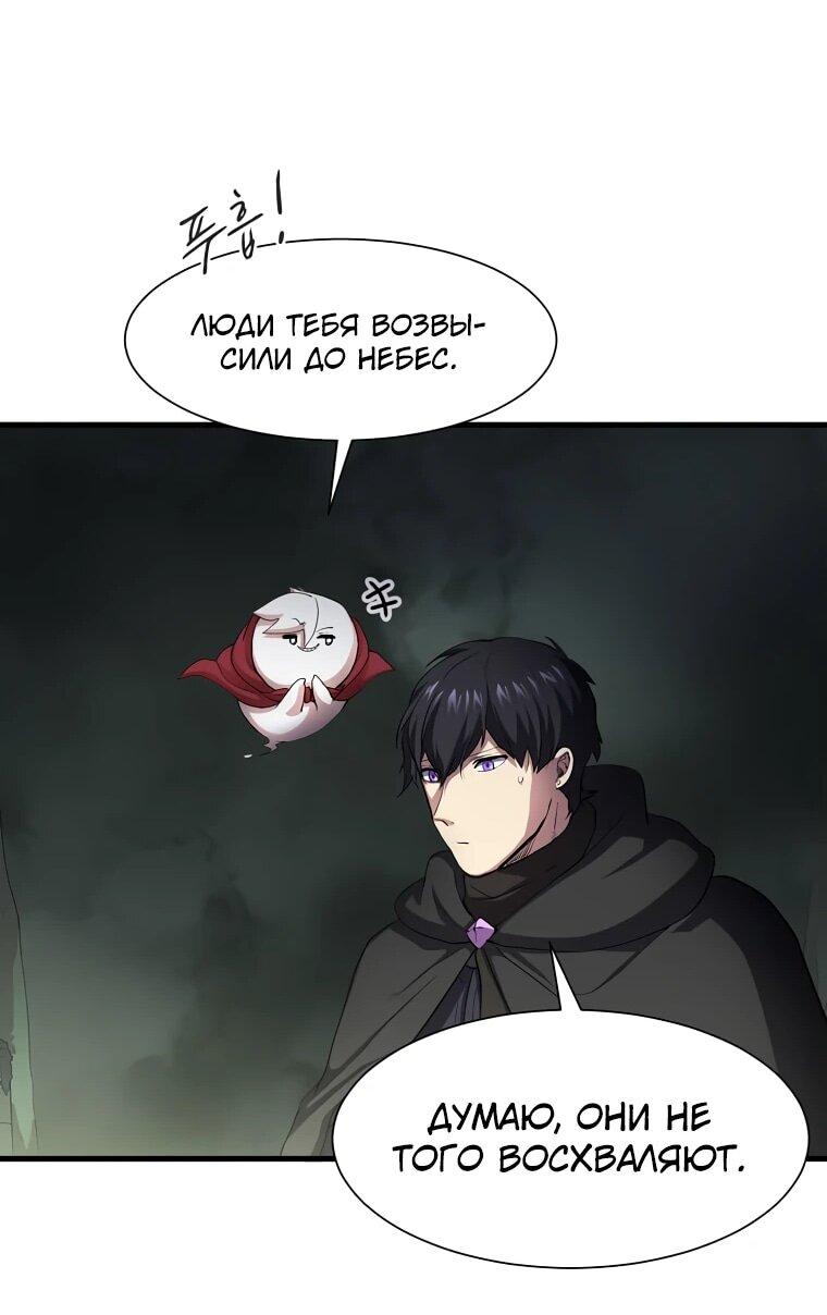 Read Поднятие уровня с навыками RU Manga Online