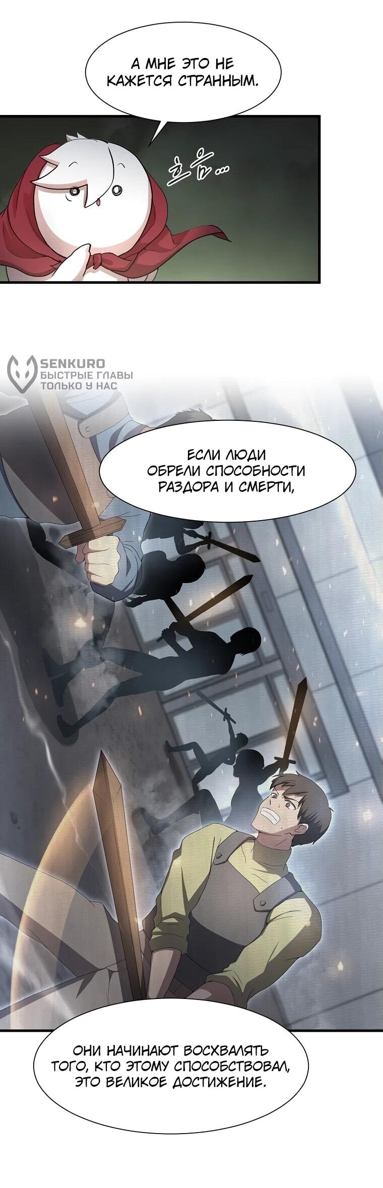 Read Поднятие уровня с навыками RU Manga Online