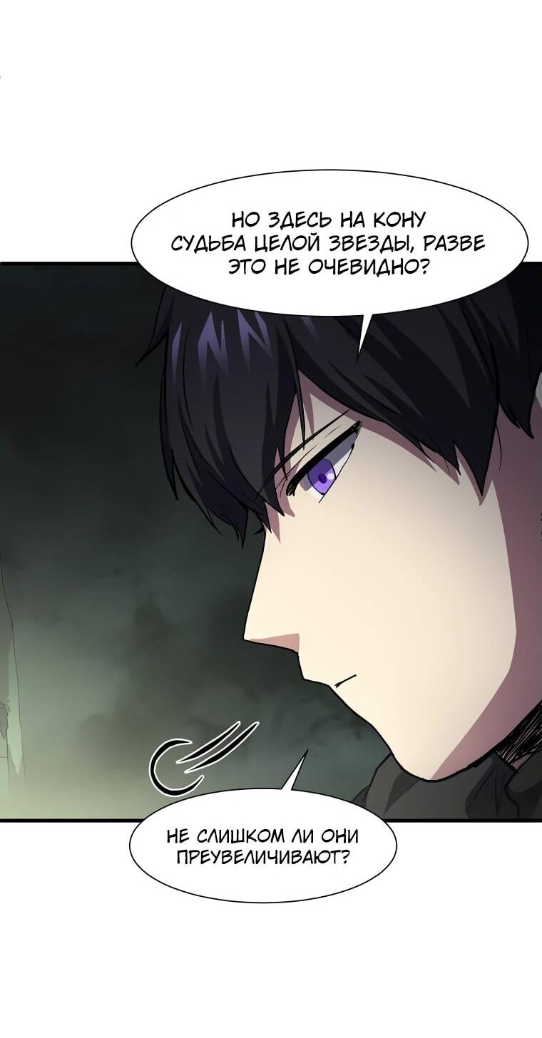 Read Поднятие уровня с навыками RU Manga Online