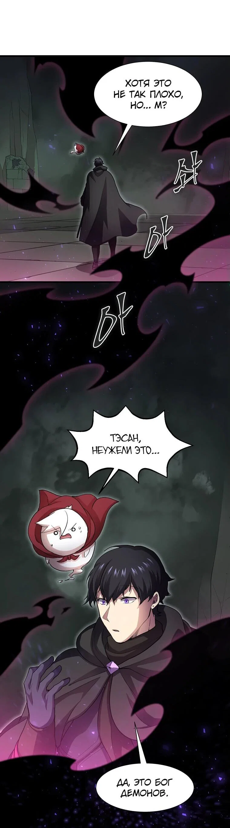 Read Поднятие уровня с навыками RU Manga Online