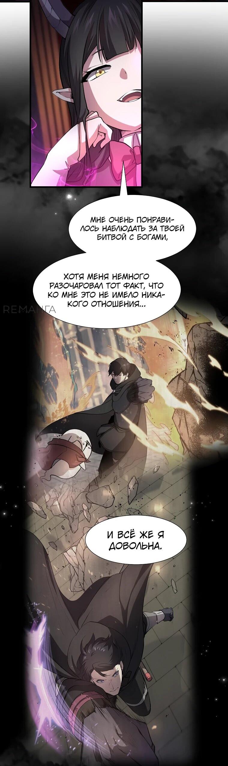 Read Поднятие уровня с навыками RU Manga Online