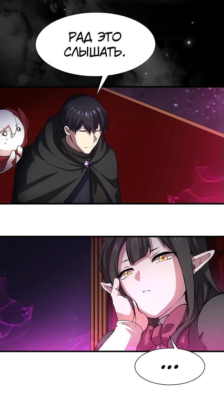 Read Поднятие уровня с навыками RU Manga Online