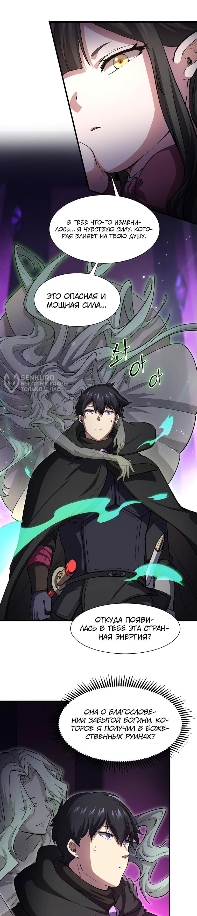Read Поднятие уровня с навыками RU Manga Online