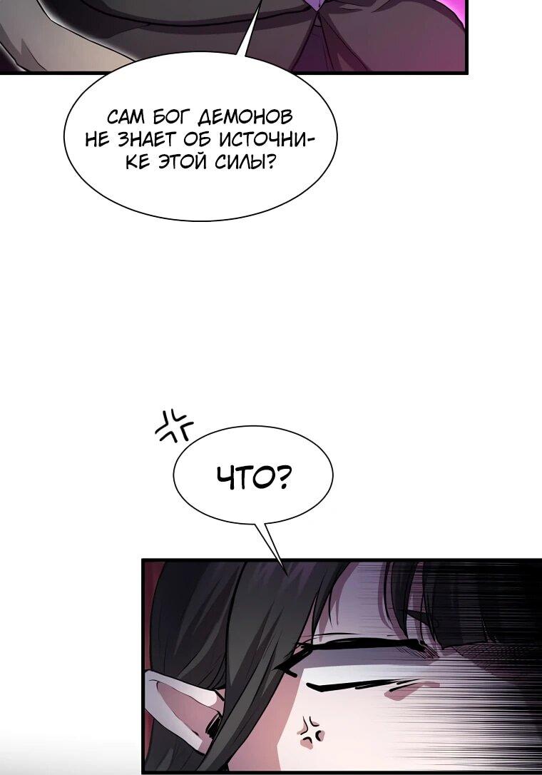 Read Поднятие уровня с навыками RU Manga Online
