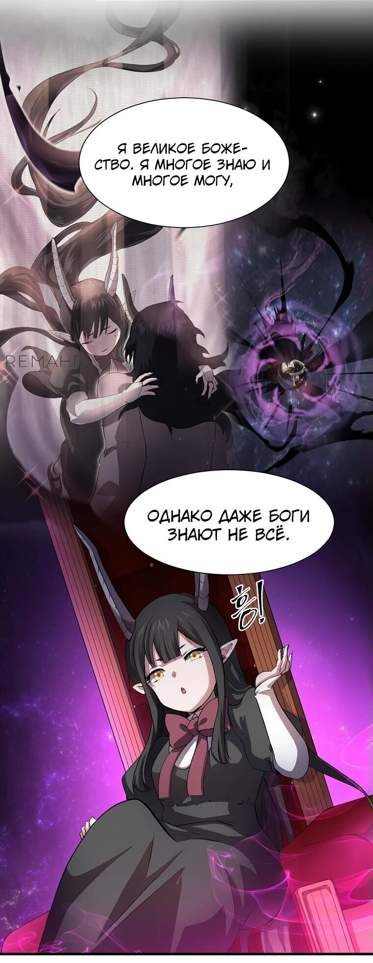 Read Поднятие уровня с навыками RU Manga Online