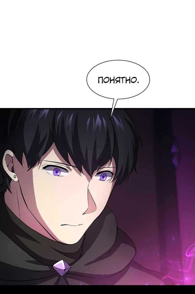 Read Поднятие уровня с навыками RU Manga Online