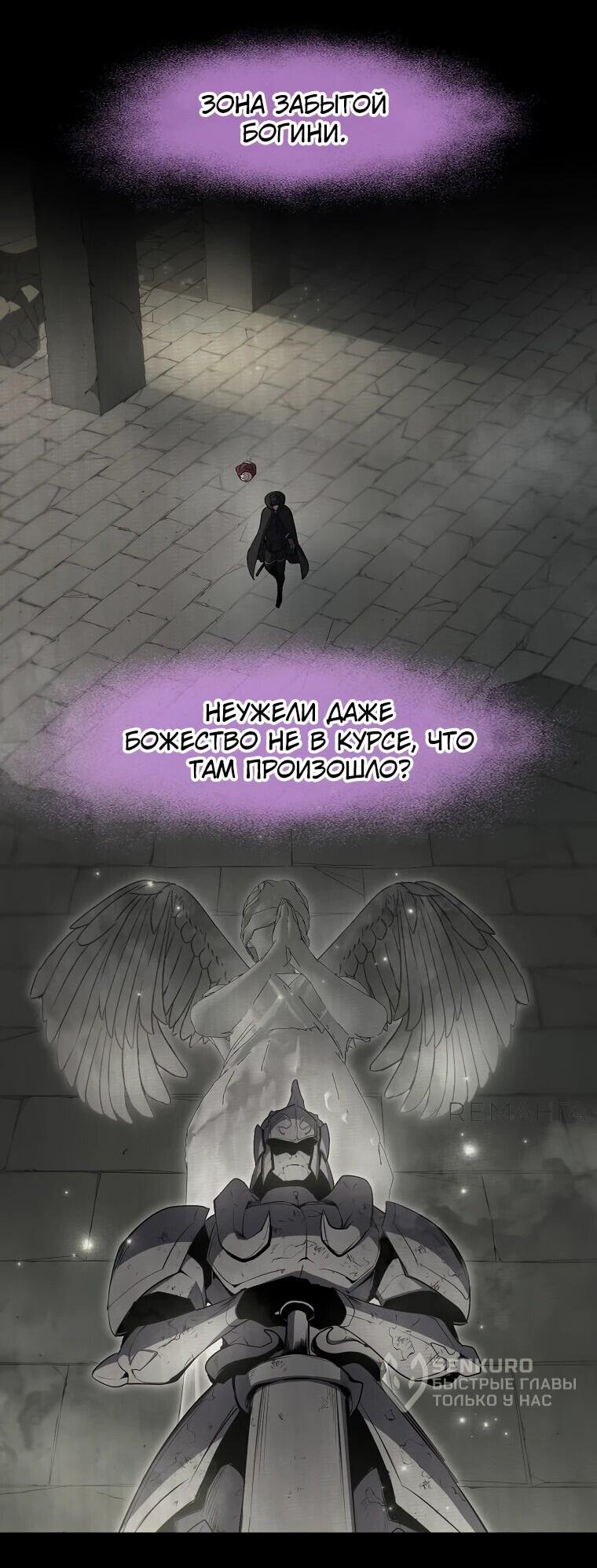 Read Поднятие уровня с навыками RU Manga Online