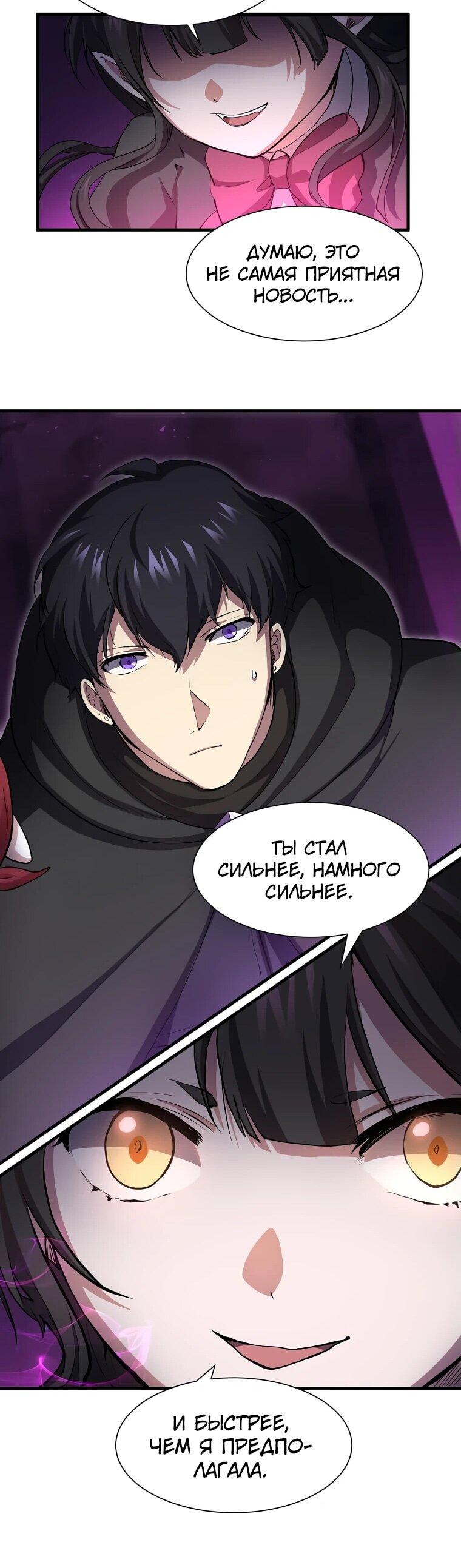 Read Поднятие уровня с навыками RU Manga Online