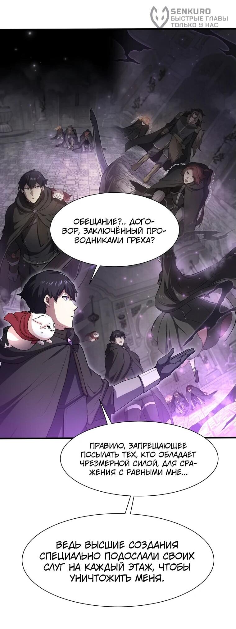 Read Поднятие уровня с навыками RU Manga Online
