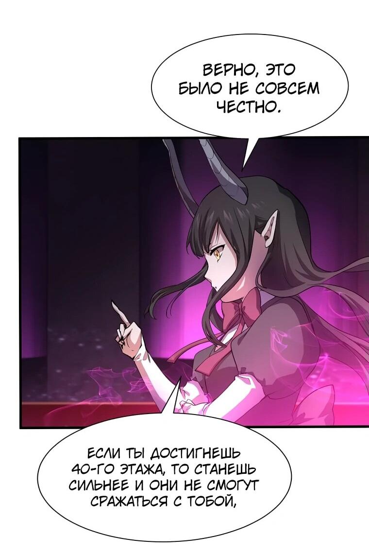Read Поднятие уровня с навыками RU Manga Online