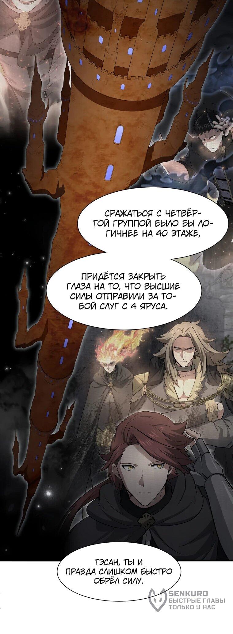 Read Поднятие уровня с навыками RU Manga Online