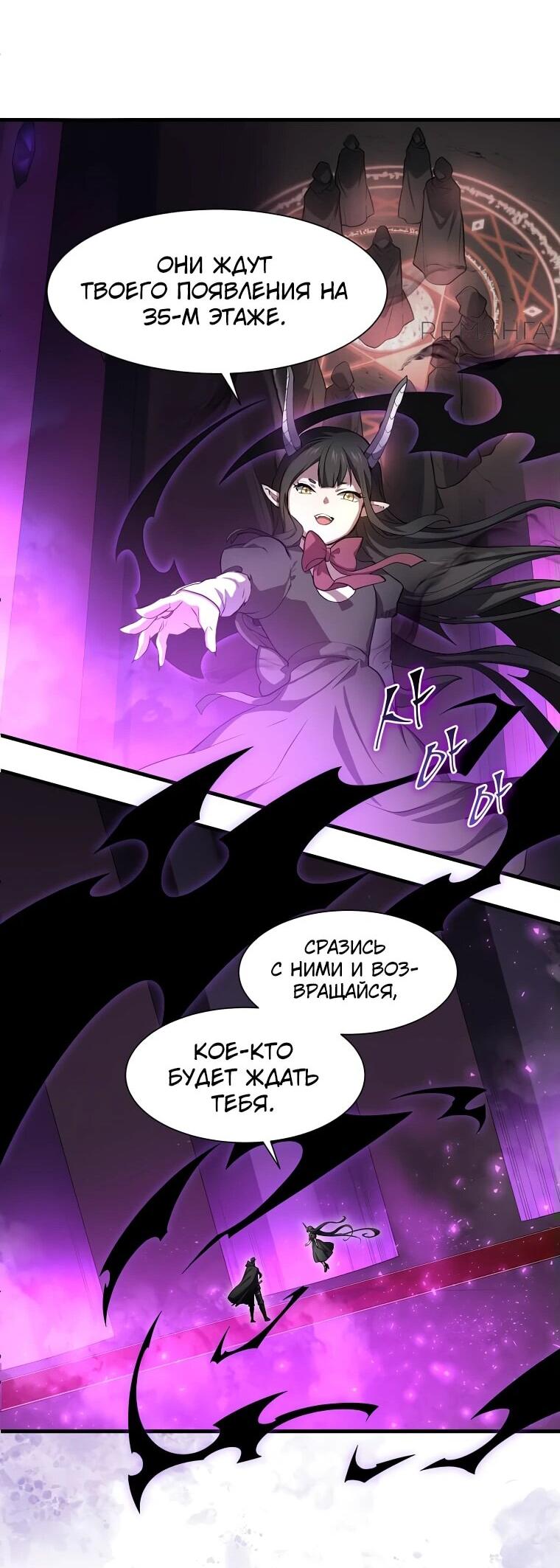 Read Поднятие уровня с навыками RU Manga Online
