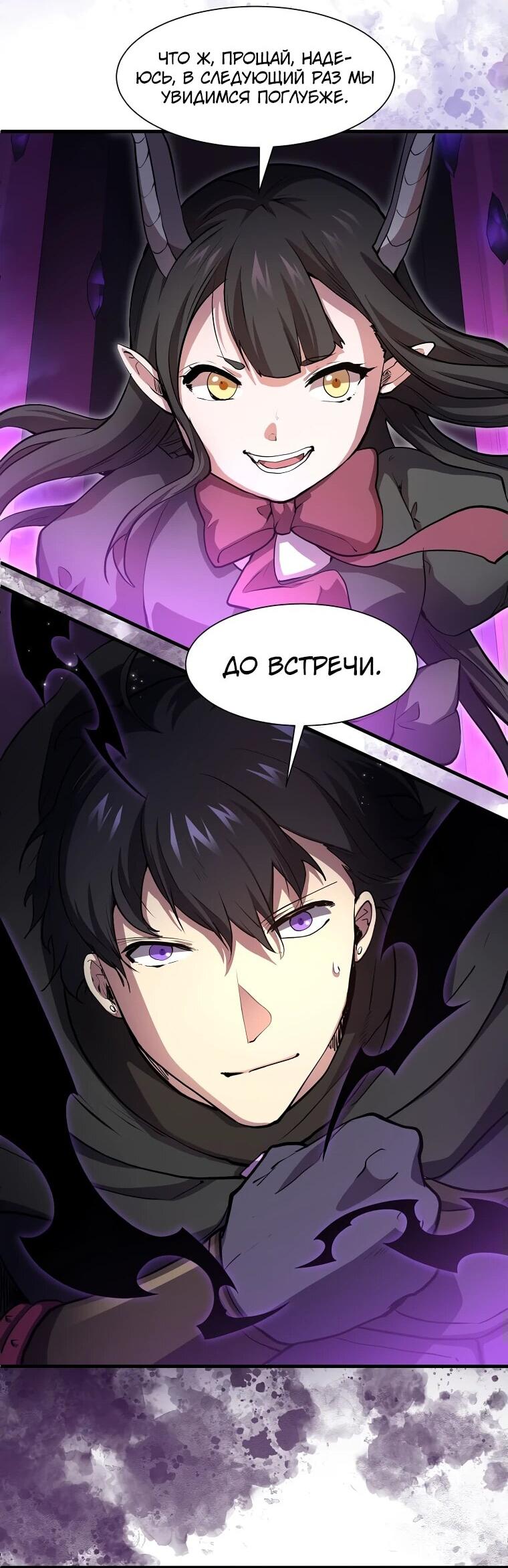 Read Поднятие уровня с навыками RU Manga Online