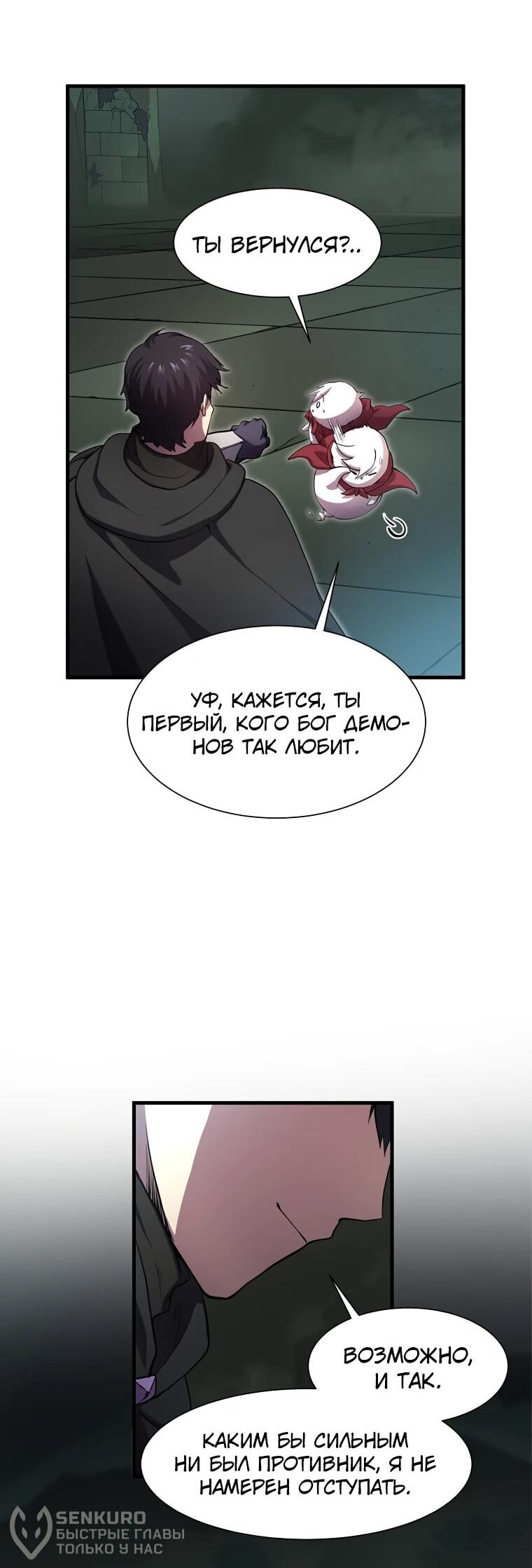 Read Поднятие уровня с навыками RU Manga Online