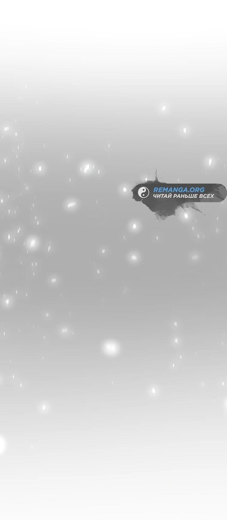 Read Поднятие уровня с навыками RU Manga Online