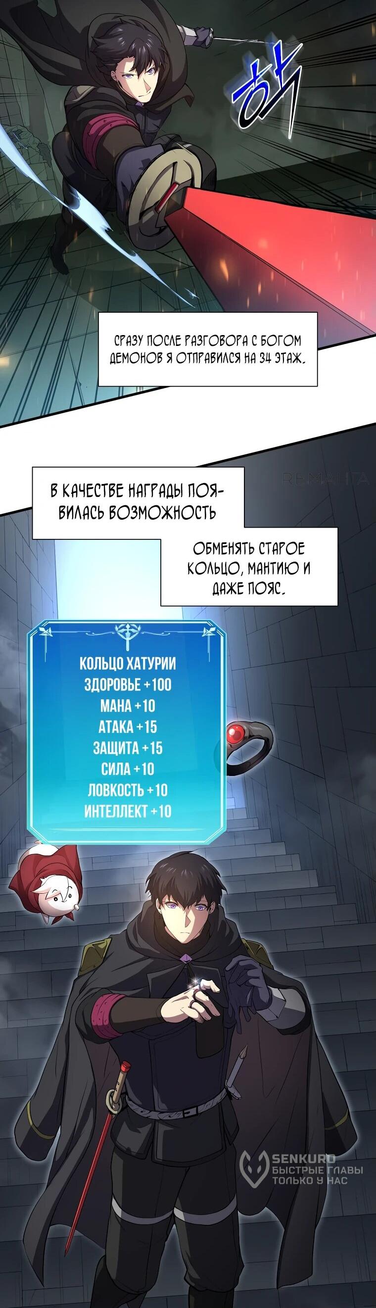 Read Поднятие уровня с навыками RU Manga Online