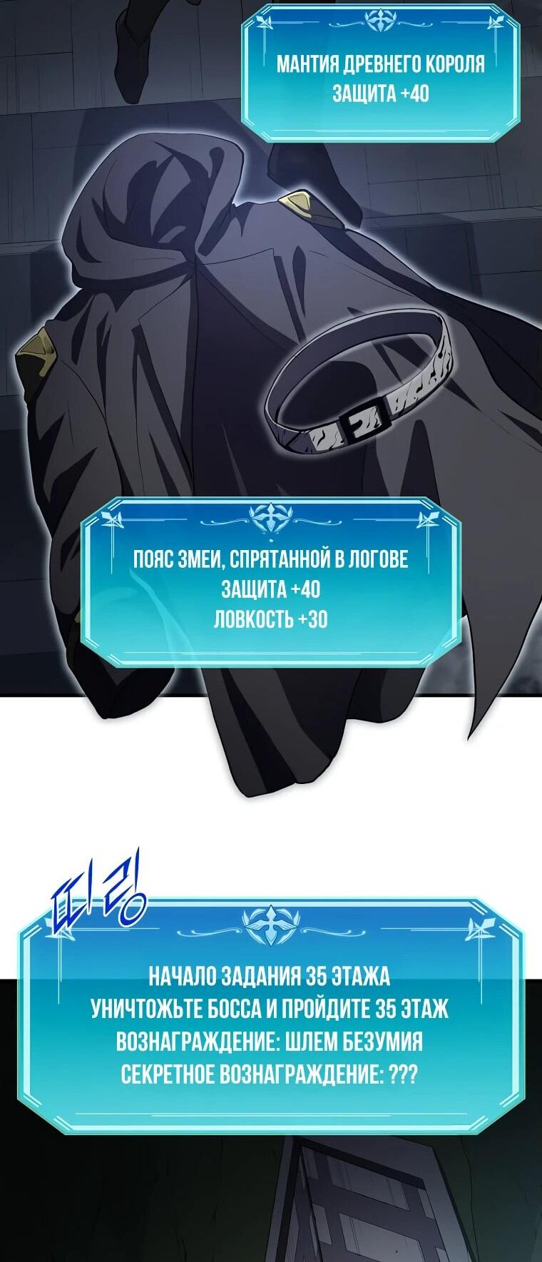 Read Поднятие уровня с навыками RU Manga Online