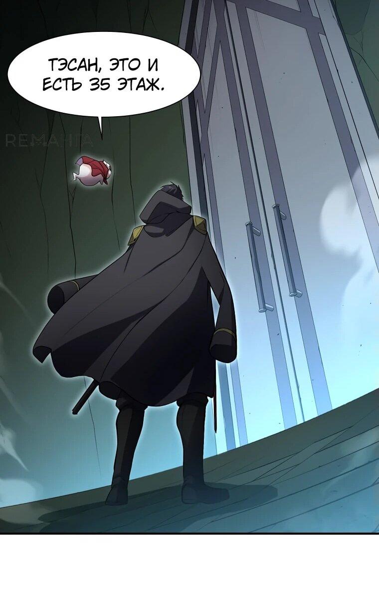 Read Поднятие уровня с навыками RU Manga Online
