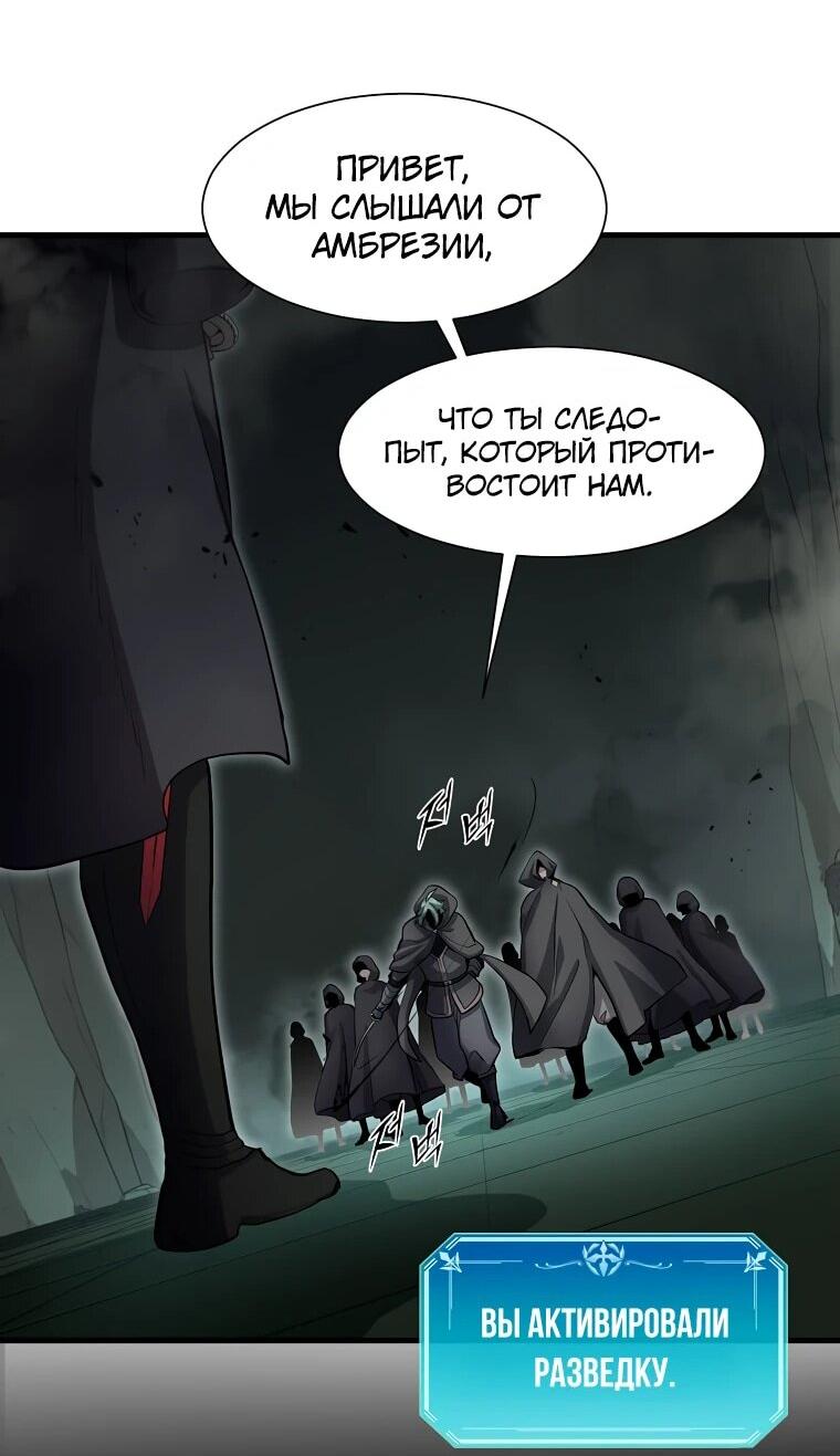 Read Поднятие уровня с навыками RU Manga Online