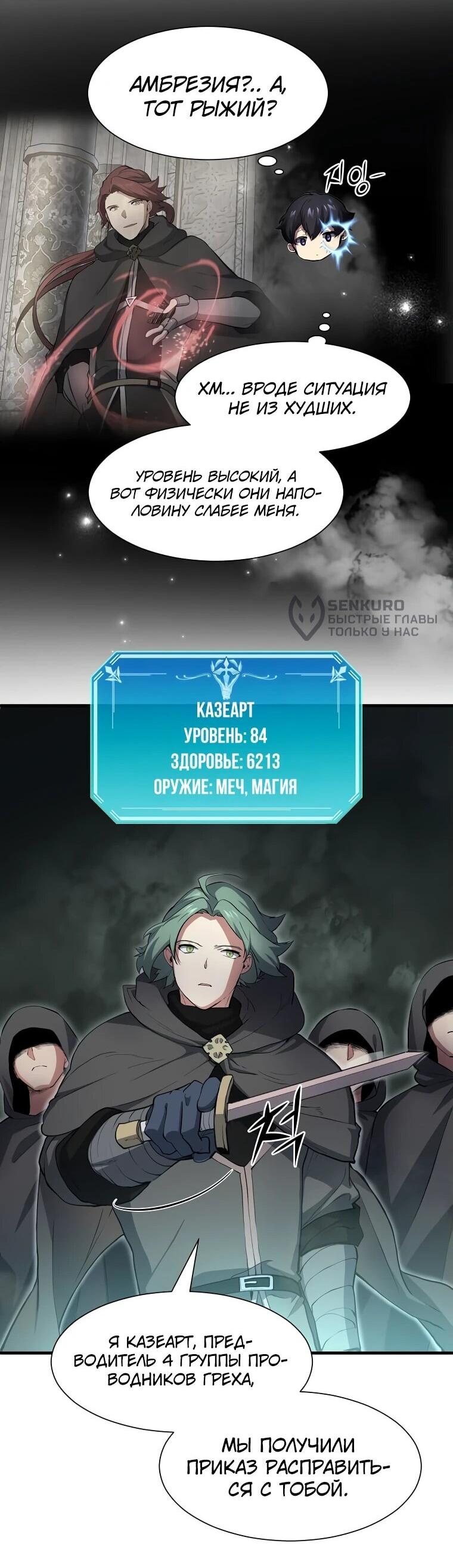 Read Поднятие уровня с навыками RU Manga Online