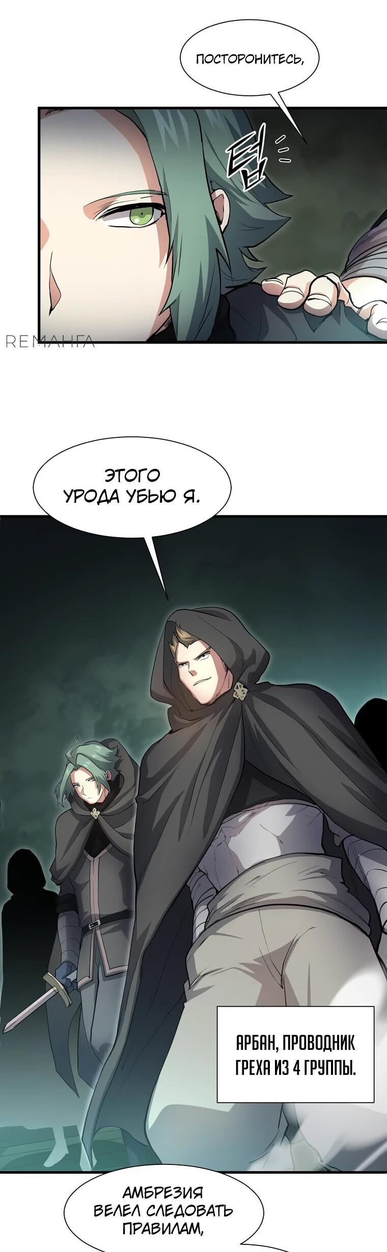 Read Поднятие уровня с навыками RU Manga Online