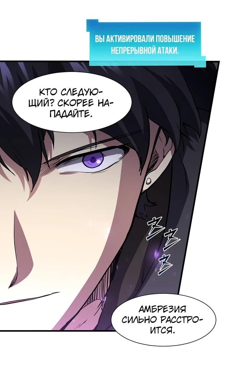Read Поднятие уровня с навыками RU Manga Online