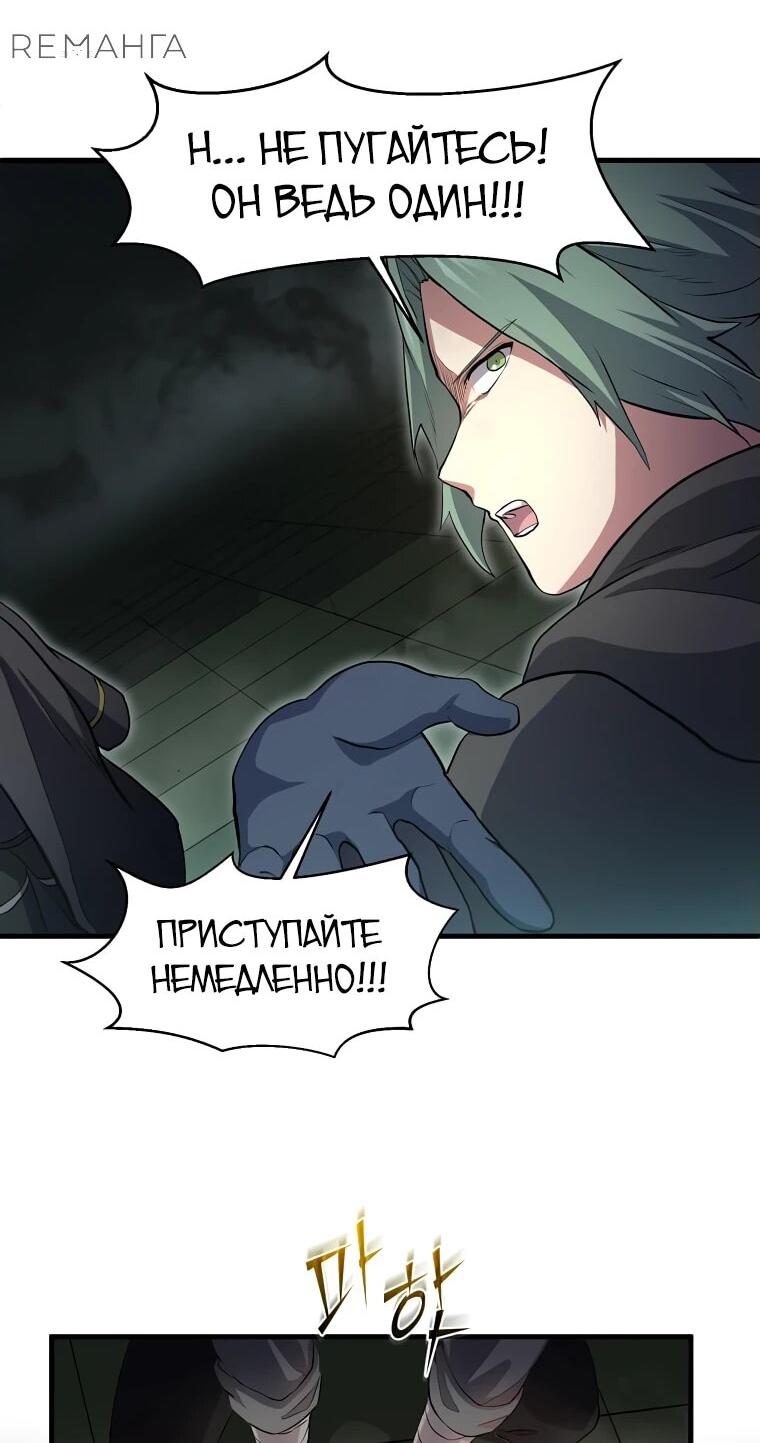 Read Поднятие уровня с навыками RU Manga Online
