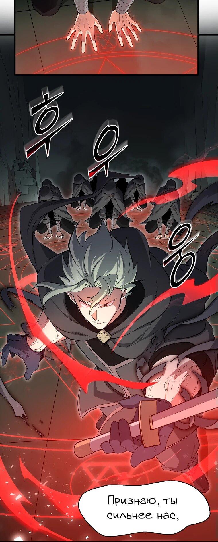 Read Поднятие уровня с навыками RU Manga Online