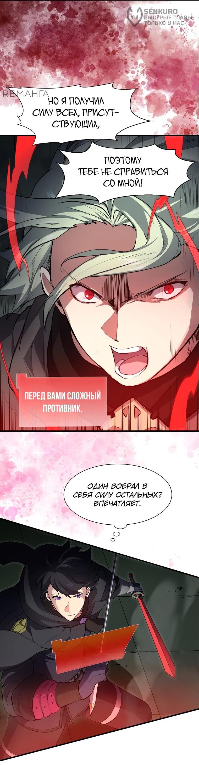 Read Поднятие уровня с навыками RU Manga Online