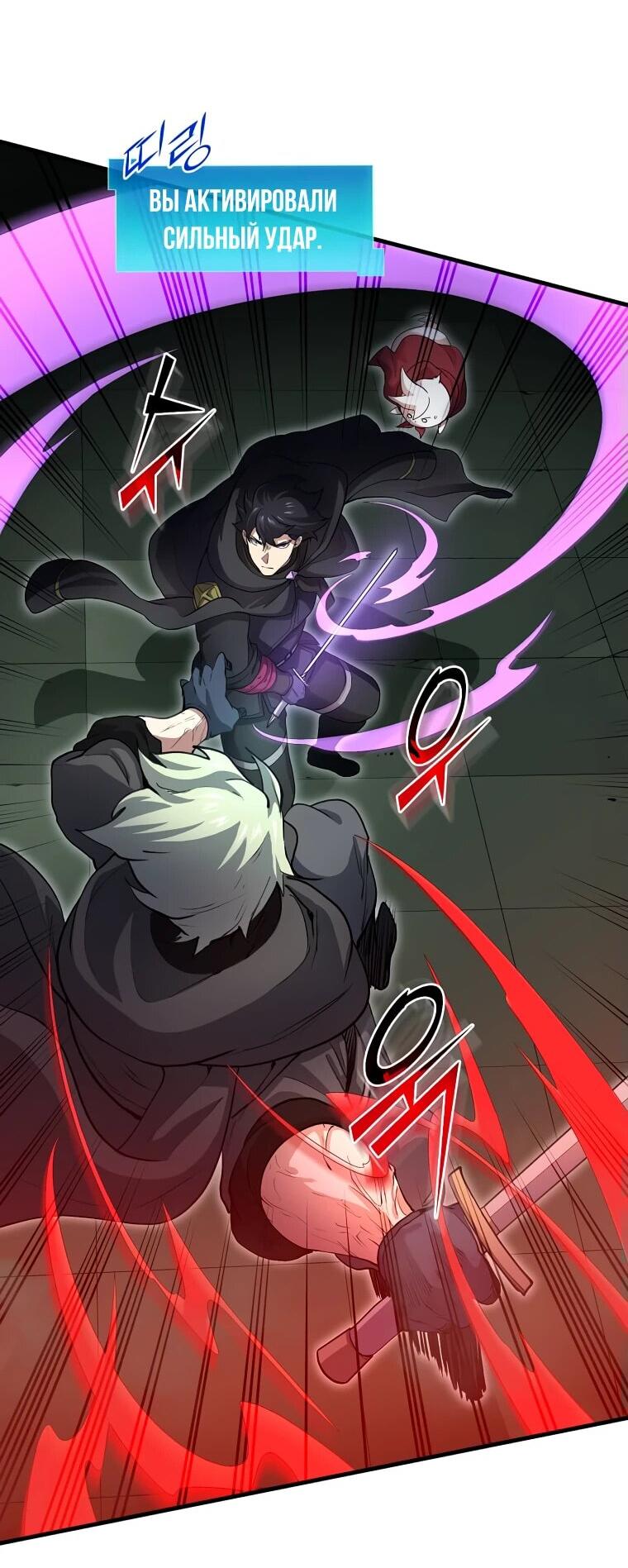 Read Поднятие уровня с навыками RU Manga Online