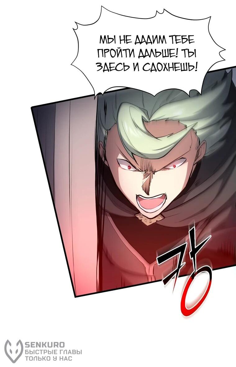Read Поднятие уровня с навыками RU Manga Online