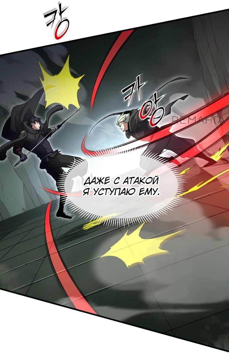 Read Поднятие уровня с навыками RU Manga Online