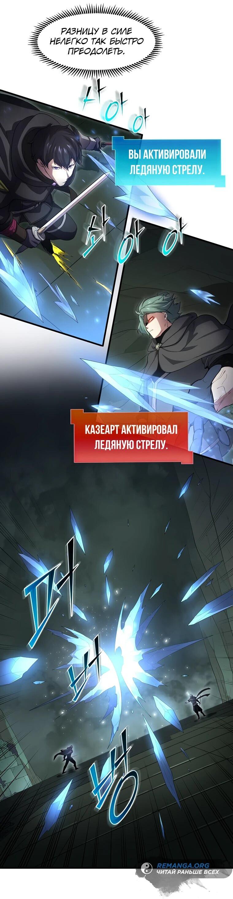 Read Поднятие уровня с навыками RU Manga Online