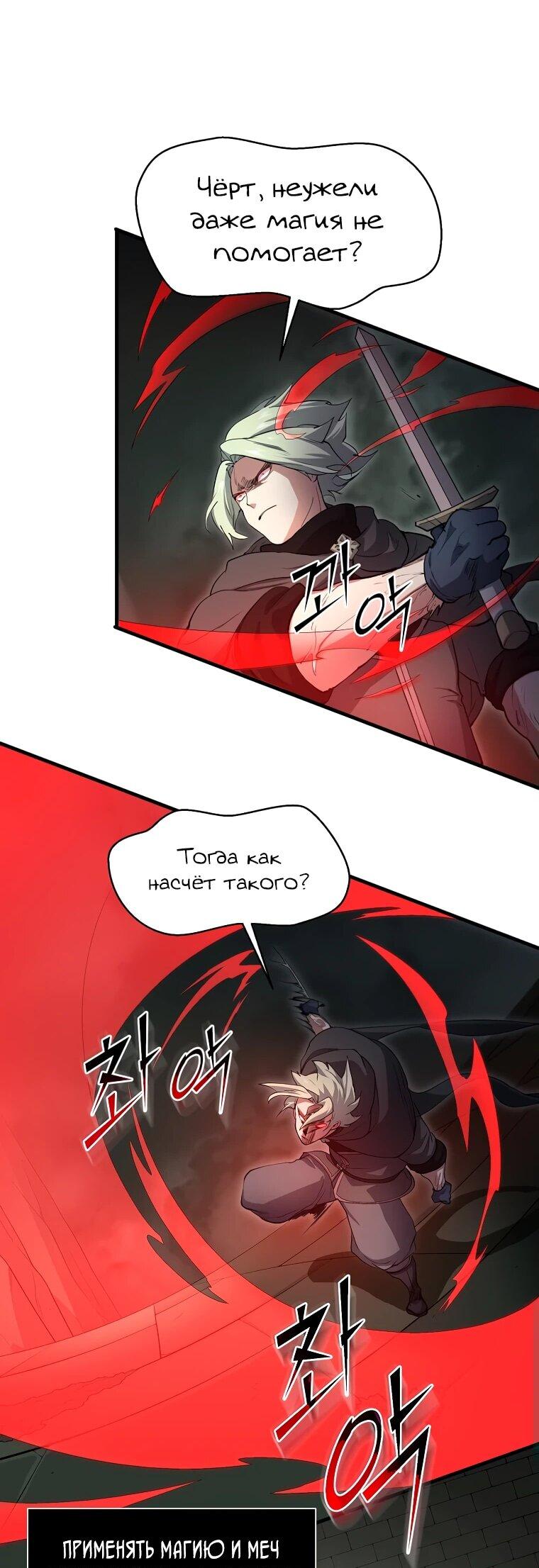 Read Поднятие уровня с навыками RU Manga Online