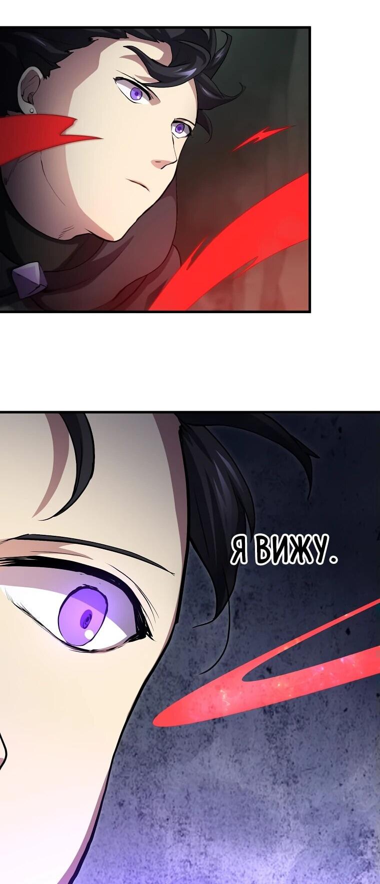 Read Поднятие уровня с навыками RU Manga Online