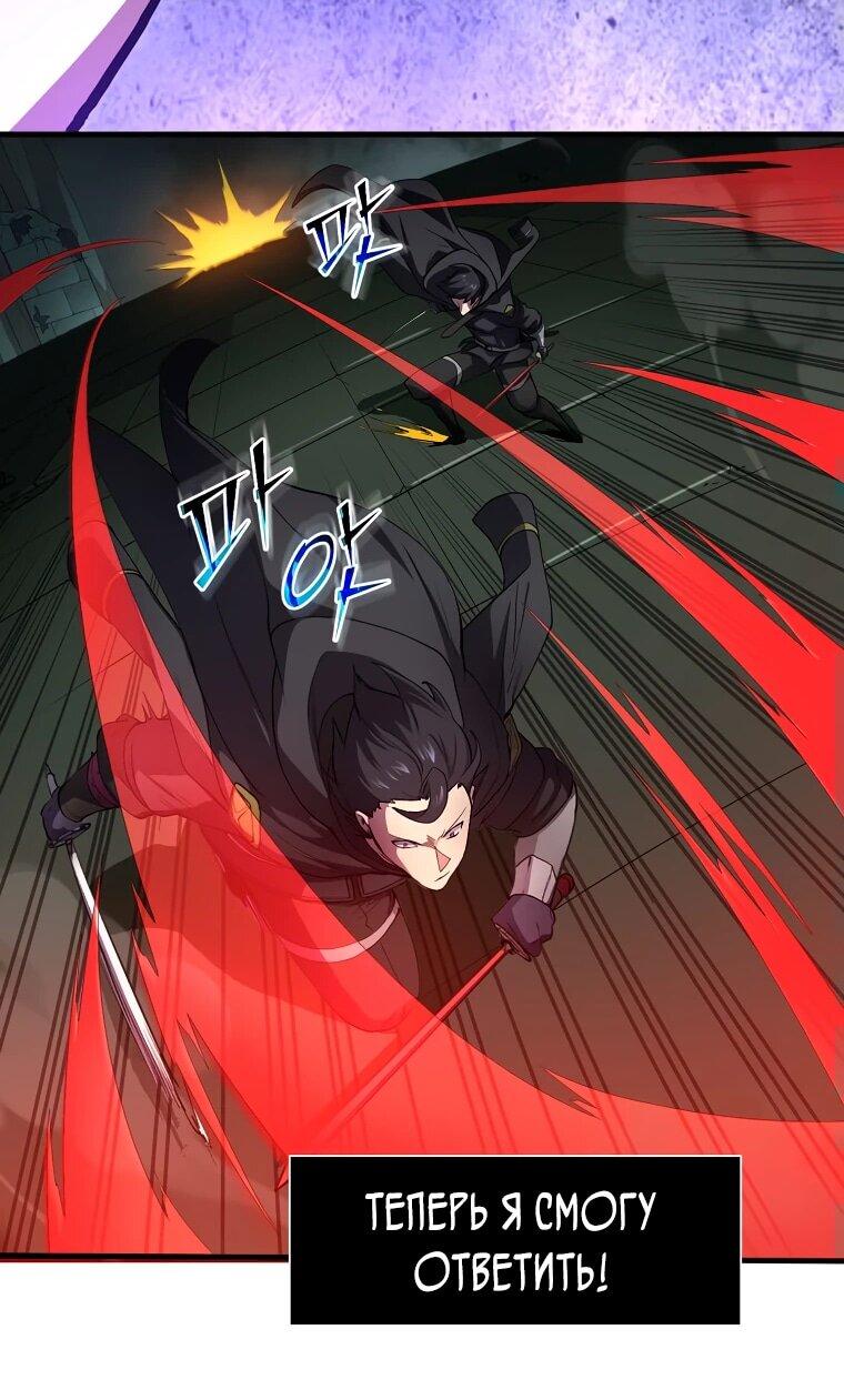 Read Поднятие уровня с навыками RU Manga Online