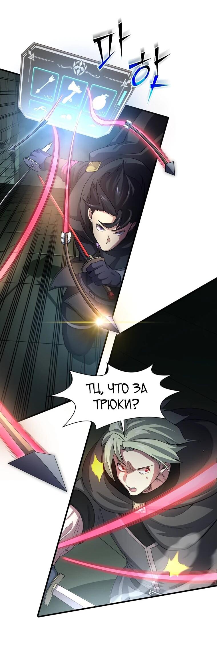Read Поднятие уровня с навыками RU Manga Online