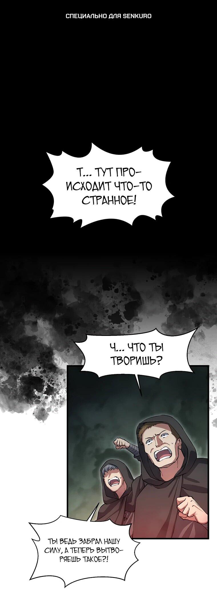 Read Поднятие уровня с навыками RU Manga Online