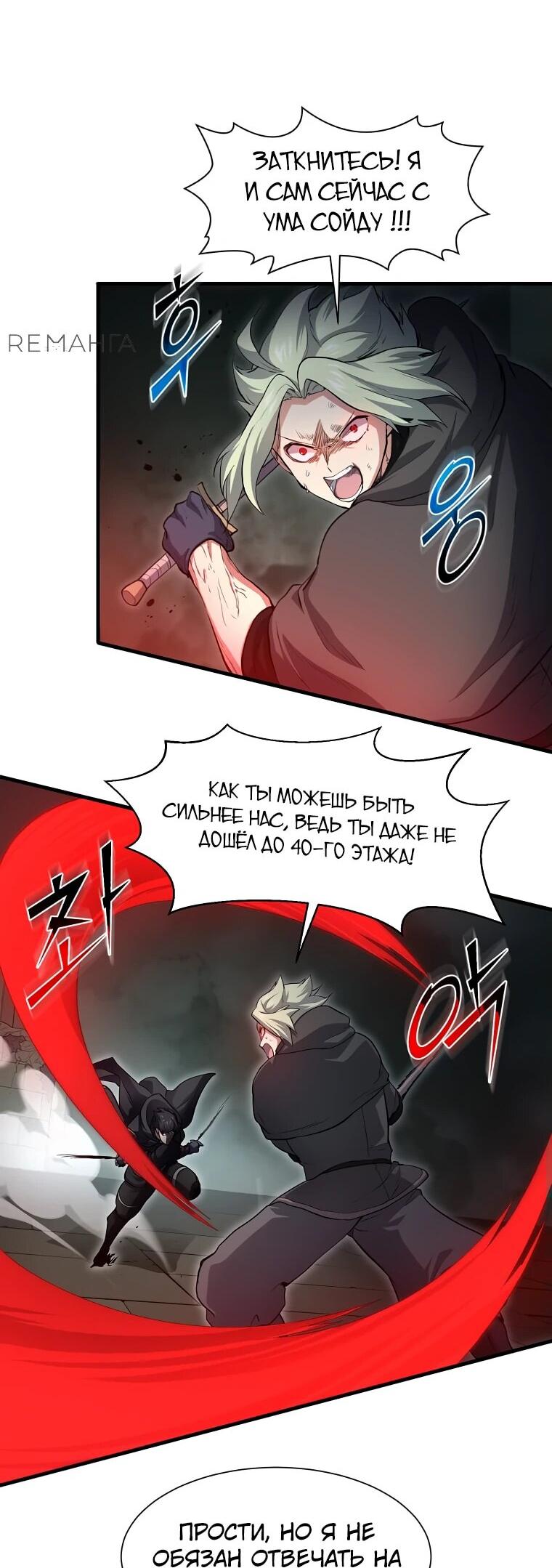 Read Поднятие уровня с навыками RU Manga Online