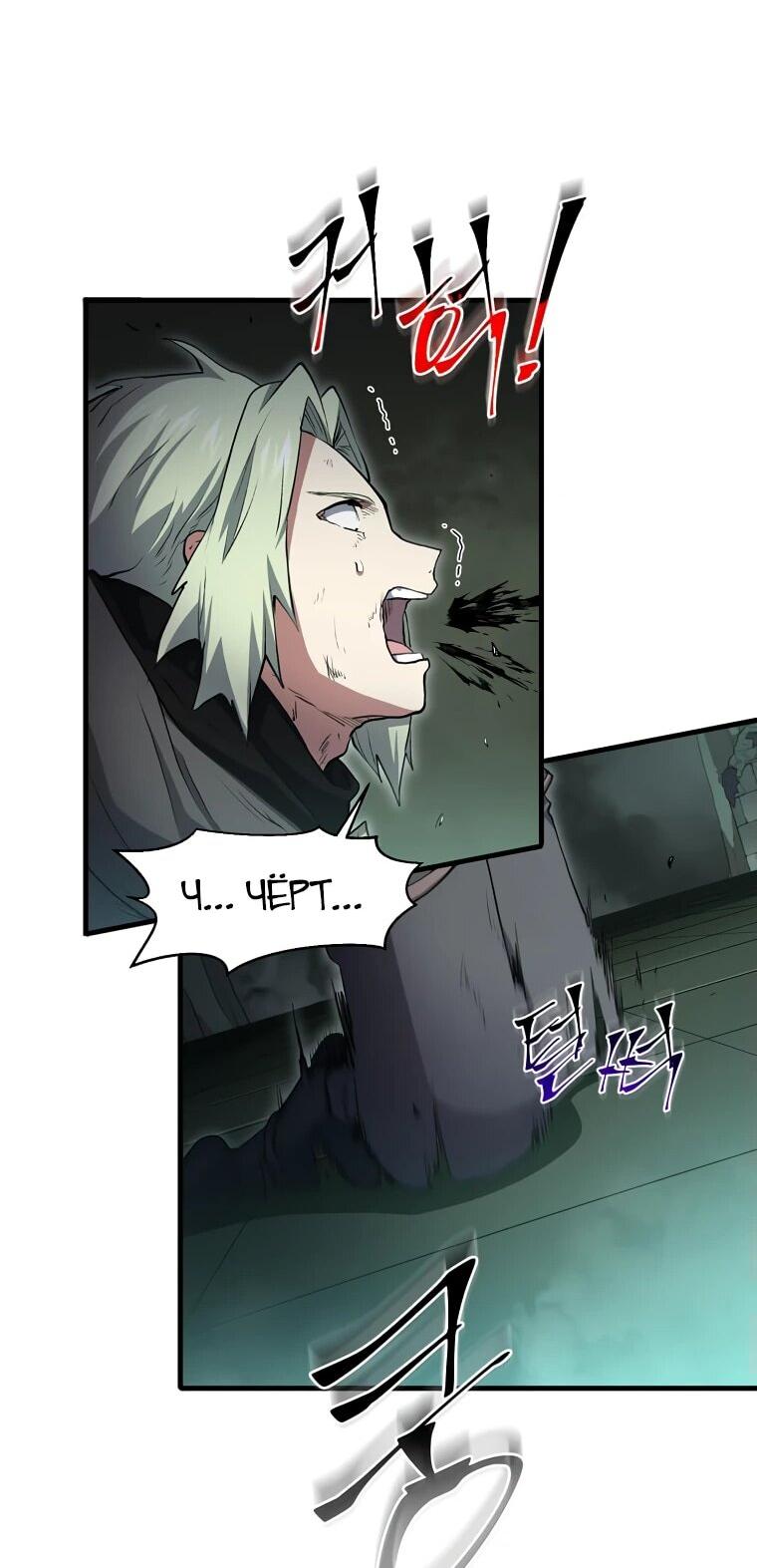 Read Поднятие уровня с навыками RU Manga Online