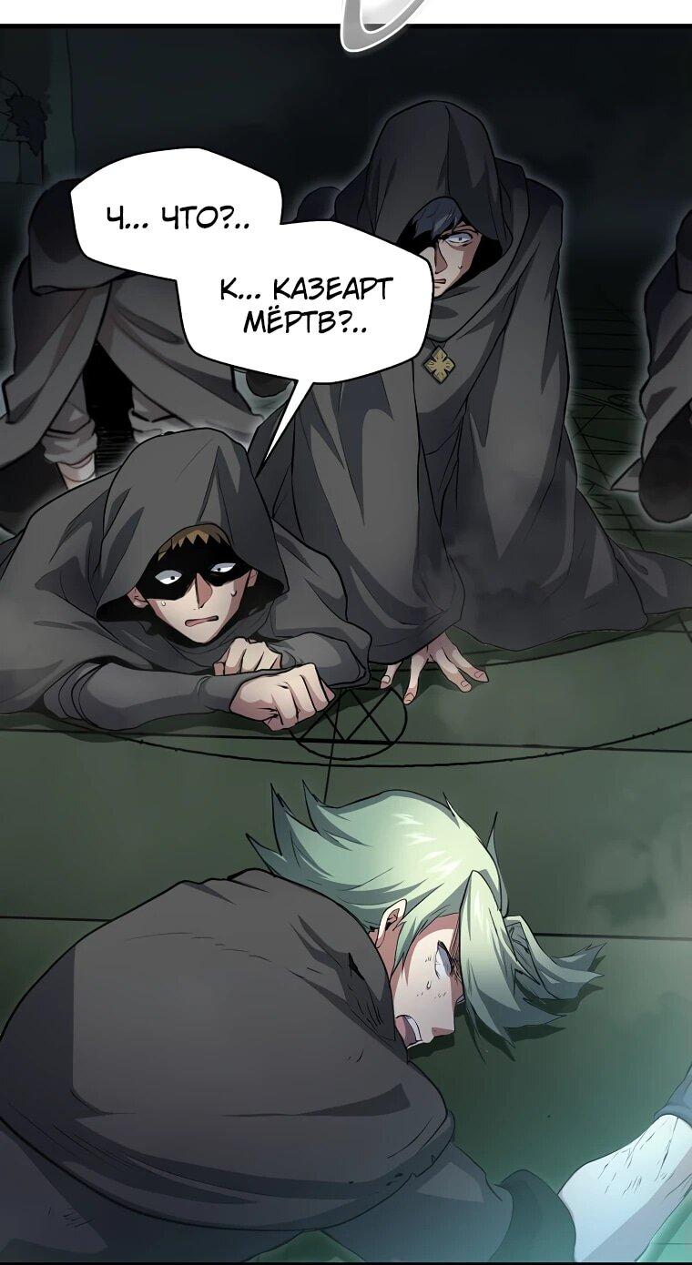 Read Поднятие уровня с навыками RU Manga Online