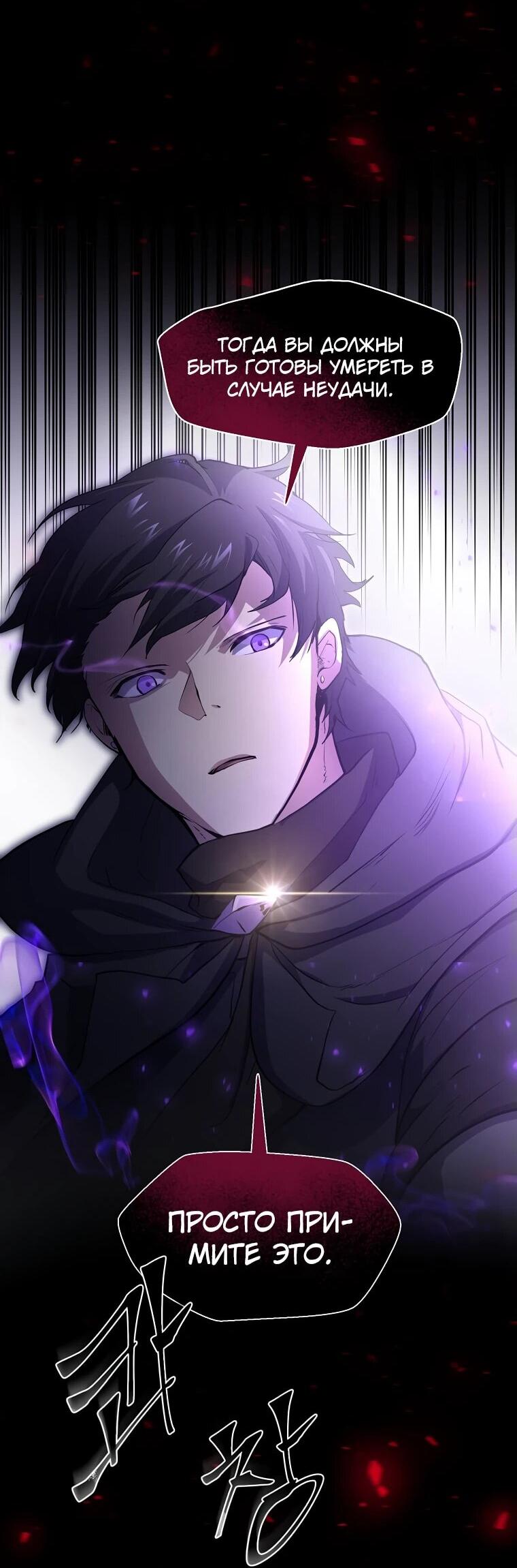 Read Поднятие уровня с навыками RU Manga Online