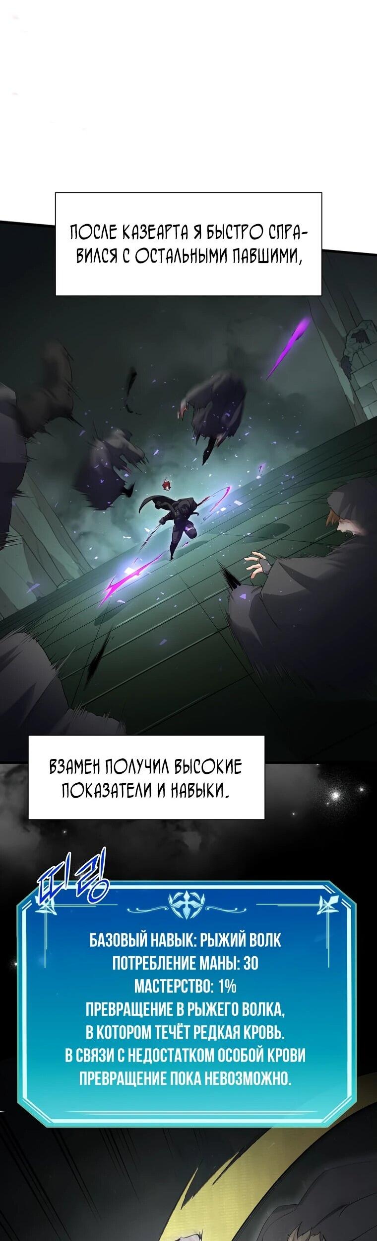 Read Поднятие уровня с навыками RU Manga Online