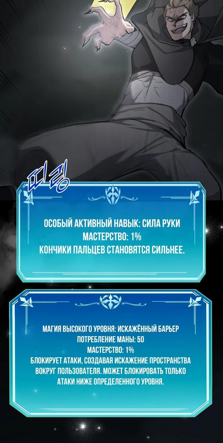Read Поднятие уровня с навыками RU Manga Online