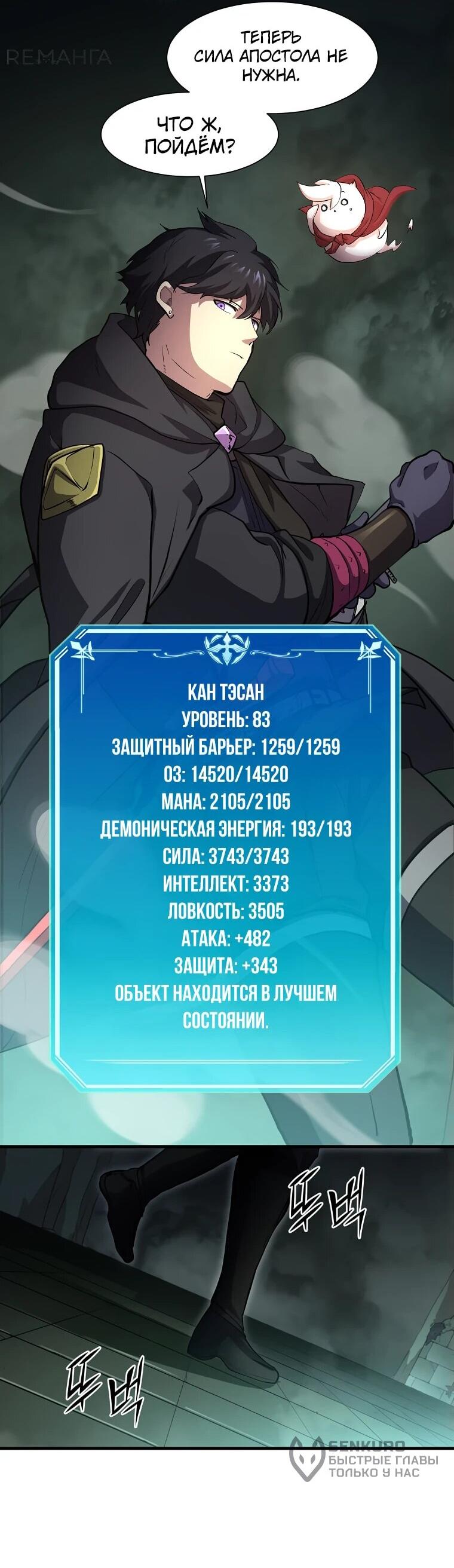 Read Поднятие уровня с навыками RU Manga Online