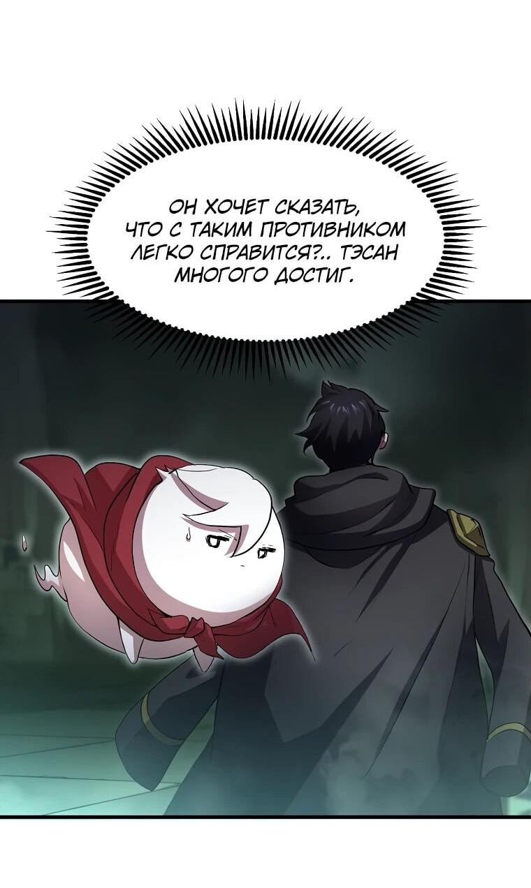 Read Поднятие уровня с навыками RU Manga Online